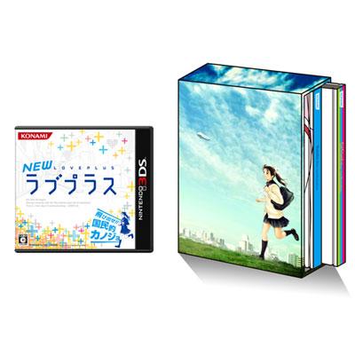 NEWラブプラス マナカアートブックセット限定版 : Game Soft (Nintendo