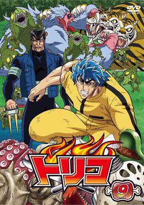 トリコ 9 : 島袋光年 | HMV&BOOKS online - BIBA-8069