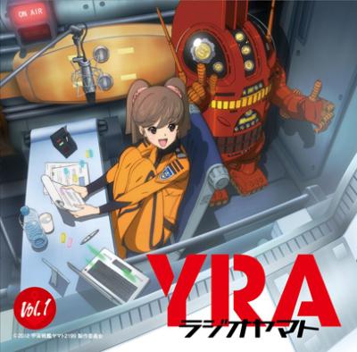 YRAラジオヤマト Vol.1 : 岬百合亜(Cv: 内田彩) / Au09(Cv: チョー