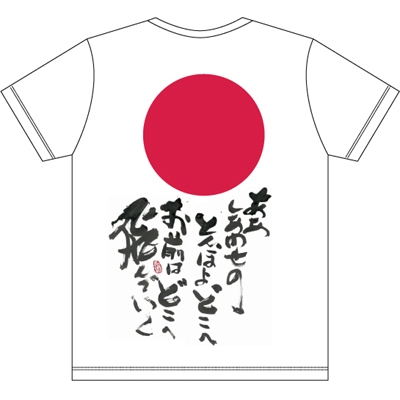 All Time Best」Tシャツ【XL】「とんぼ 」/ All Time Best ARENA TOUR