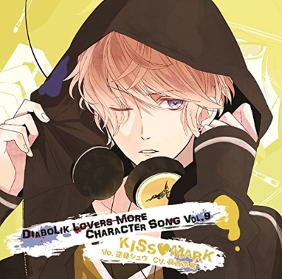 Diabolik Lovers More Character Song Vol.9 逆巻シュウ : 鳥海浩輔