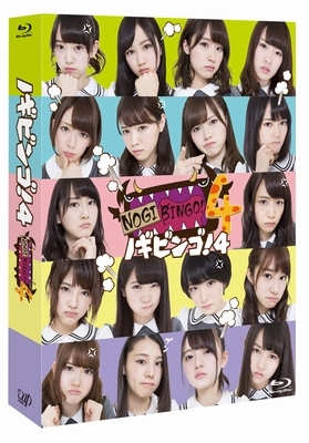 NOGIBINGO!4 Blu-ray BOX : 乃木坂46 | HMV&BOOKS online - VPXF-72973