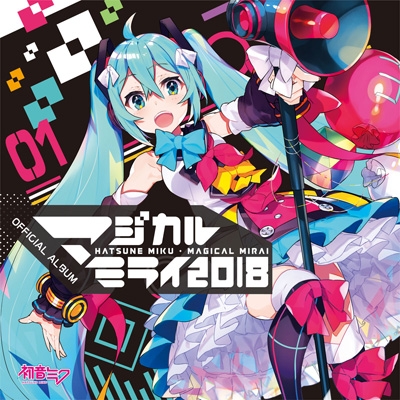 初音ミク「マジカルミライ 2018」OFFICIAL ALBUM : 初音ミク