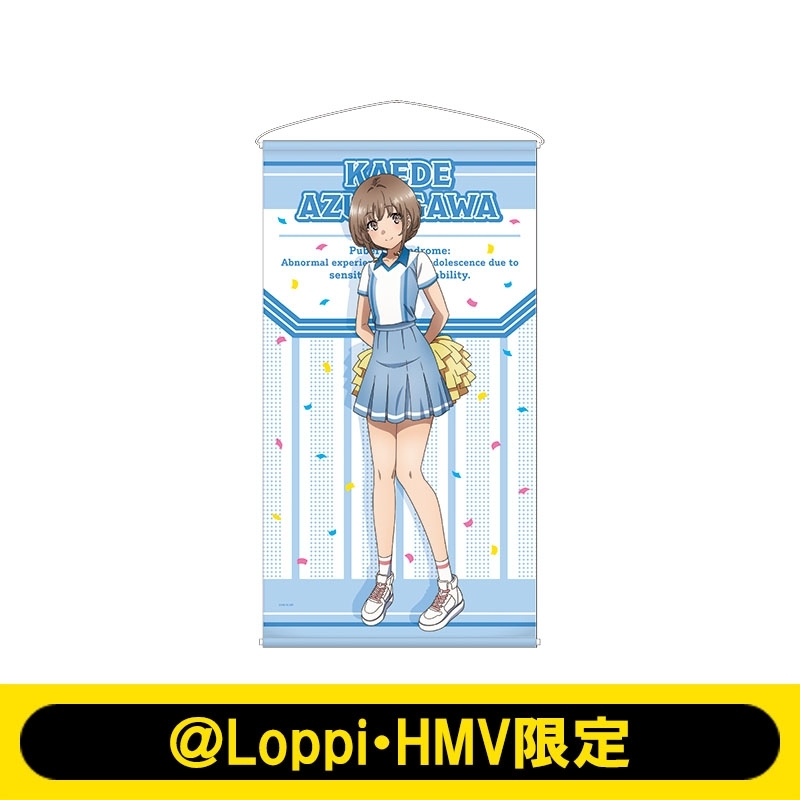 等身大タペストリー（梓川花楓）【＠Loppi・HMV限定】 : 青春ブタ野郎
