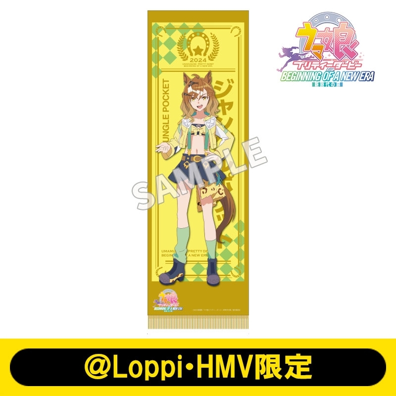 優勝レイ風タオル（ジャングルポケット）【＠Loppi・HMV限定】 : ウマ