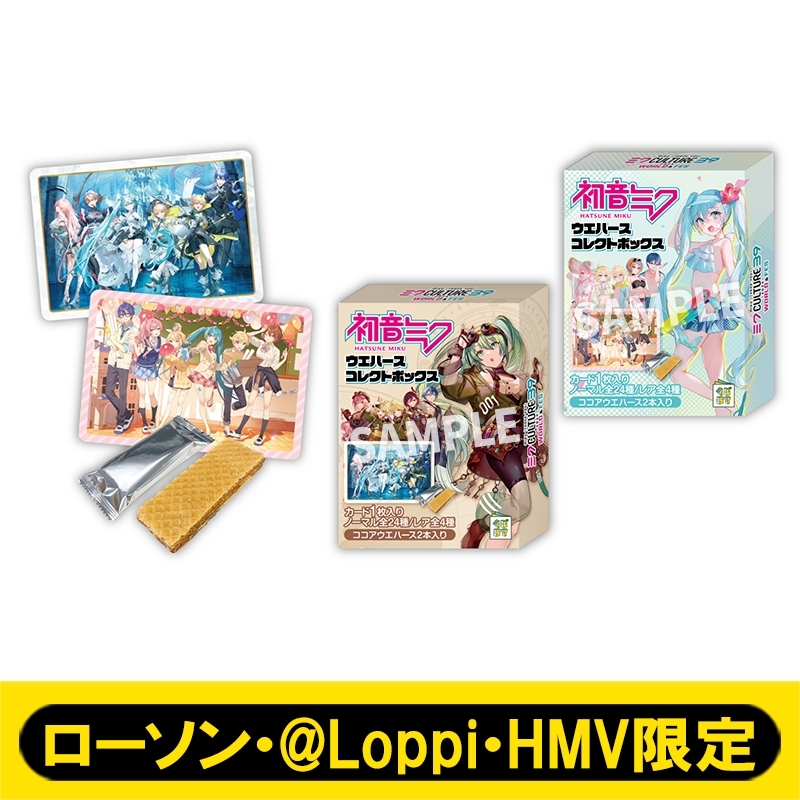 初音ミク ウエハースコレクトボックス3（20個入り1BOX）【ローソン