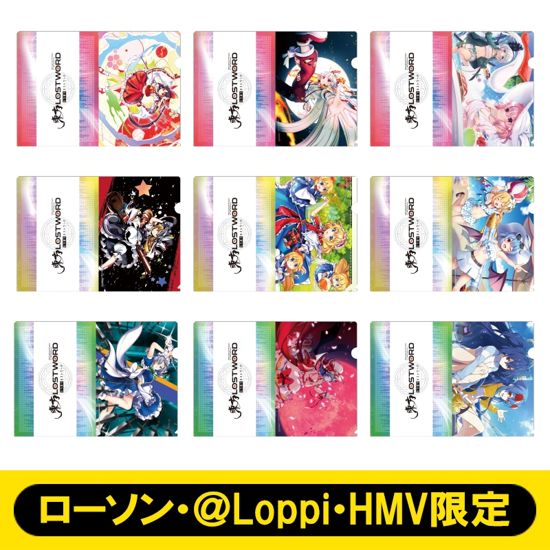 クリアファイル3枚セット3種セット（2024） / 東方LostWord【ローソン