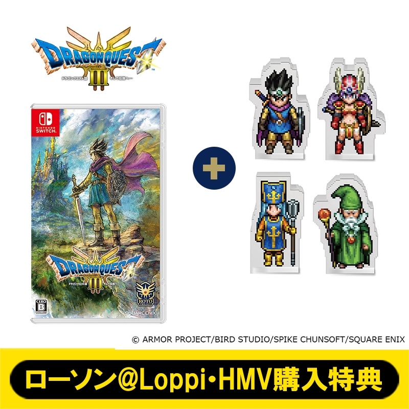 Nintendo Switch】ドラゴンクエストIII そして伝説へ… 旅立ちの4人