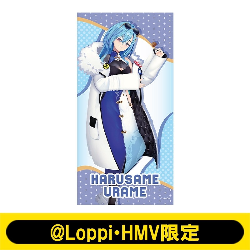 ビジュアルバスタオル（春雨麗女）【@Loppi・HMV限定】 : あおぎり高校