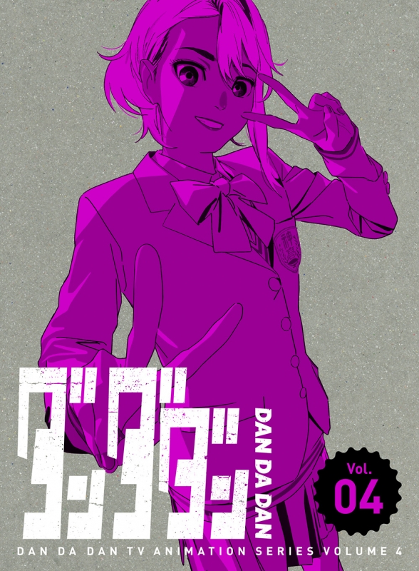 ダンダダン 4 DVD【完全生産限定版】 : ダンダダン | HMV&BOOKS online