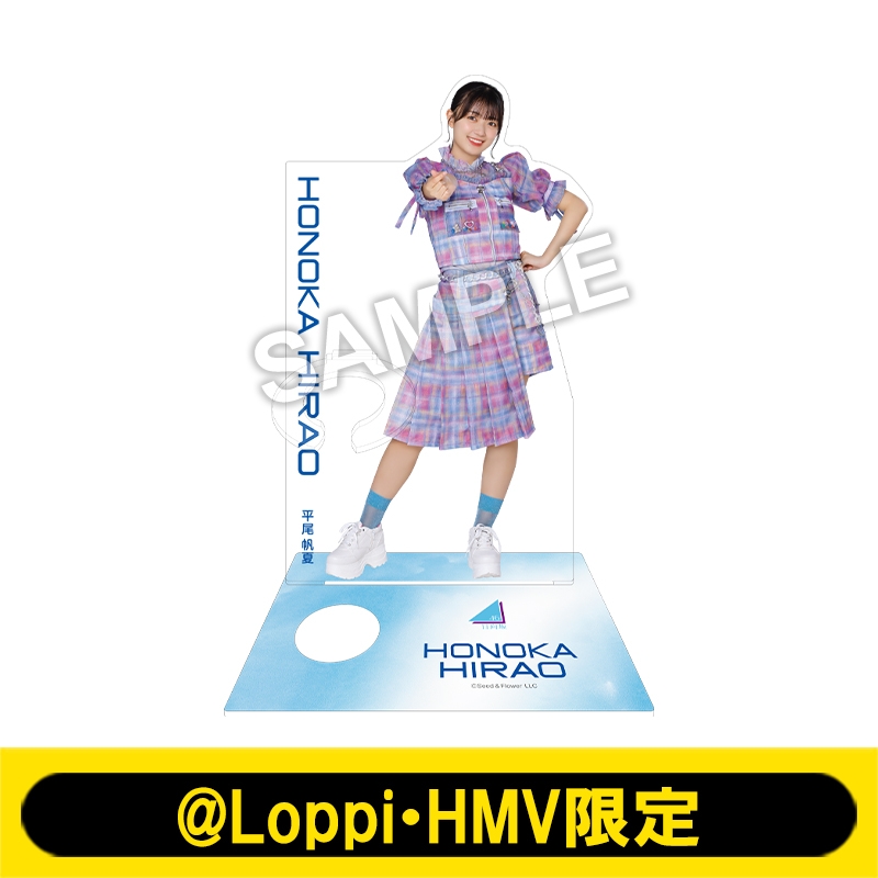 ペンライトスタンド（平尾 帆夏）【@Loppi・HMV限定】 : 日向坂46