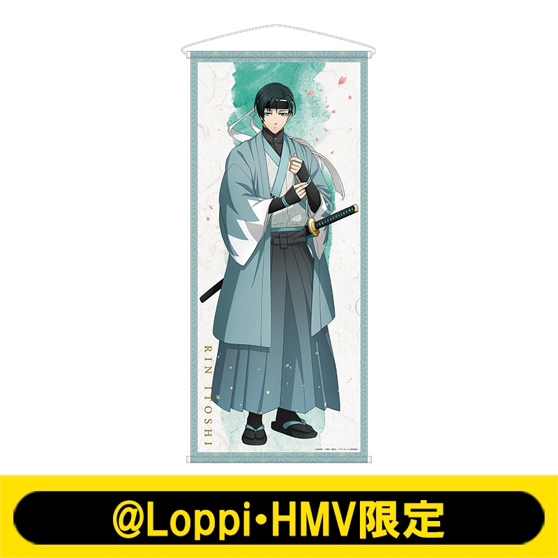 等身タペストリー（糸師 凛）【@Loppi・HMV限定】 : ブルーロック