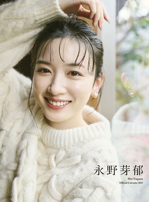 Loppi・HMV限定特典：フォトカード（ランダムで直筆サイン入り）》永野
