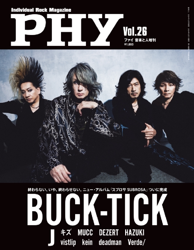 PHY（ファイ）Vol.26【表紙：BUCK-TICK】 ［音楽と人 2024年 12月号