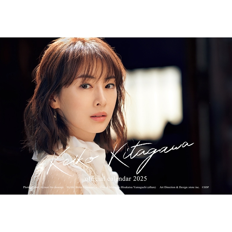 北川景子オフィシャルカレンダー2025（デスク） : 北川景子