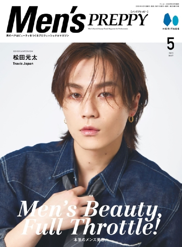 Men's PREPPY 2025年 5月号【表紙：松田元太（Travis Japan