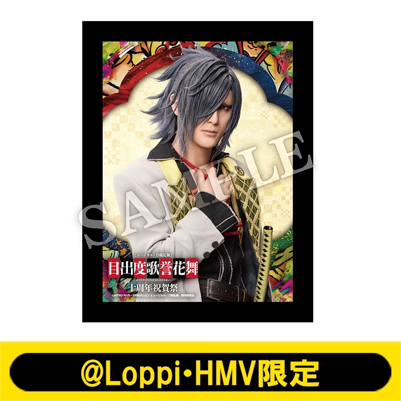 ミュージカル『刀剣乱舞』目出度歌誉花舞 十周年祝賀祭 LEDミラー