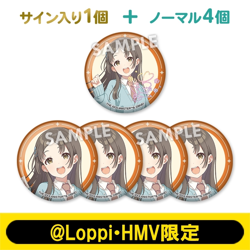 6月お渡し》担当アイドル確定！缶バッジ5個セット（倉本 千奈