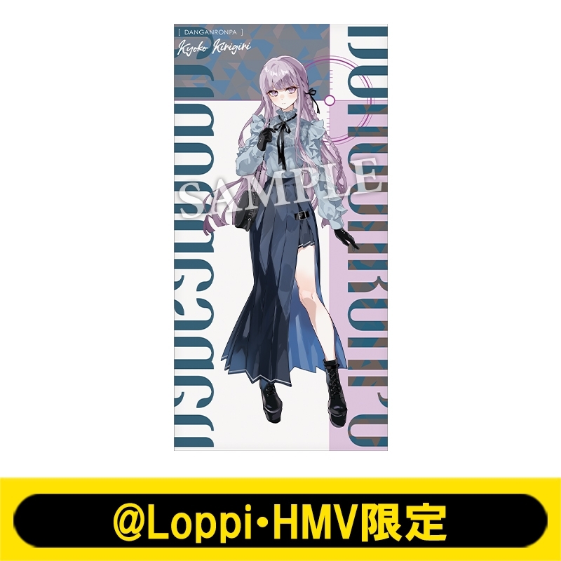 ビッグタオル（霧切 響子）【@Loppi・HMV限定】 : ダンガンロンパ