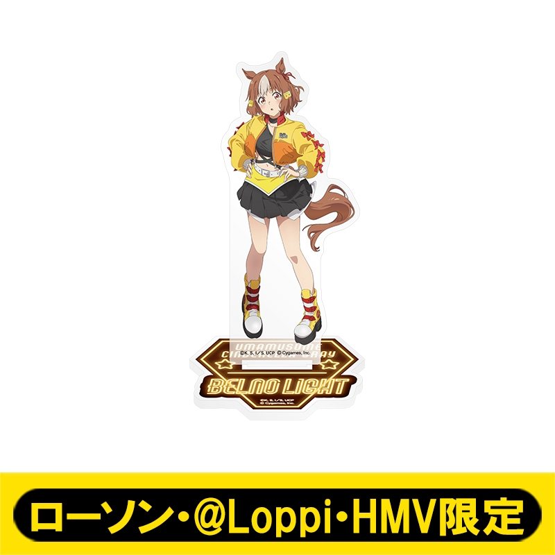 アクリルスタンド（ベルノライト）【ローソン・@Loppi・HMV限定