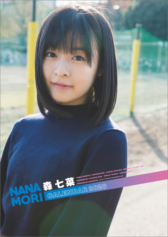 森七菜 / 2020年カレンダー : 森七菜 | HMV&BOOKS online - 20CL211