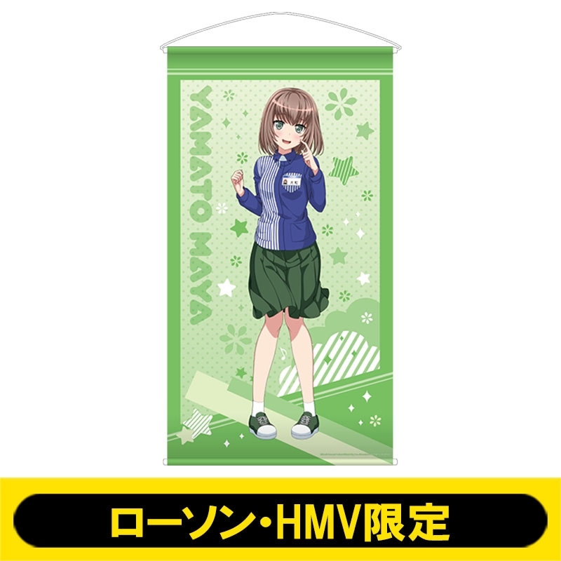 等身大タペストリー(大和麻弥)【ローソン・HMV限定】 : BanG Dream