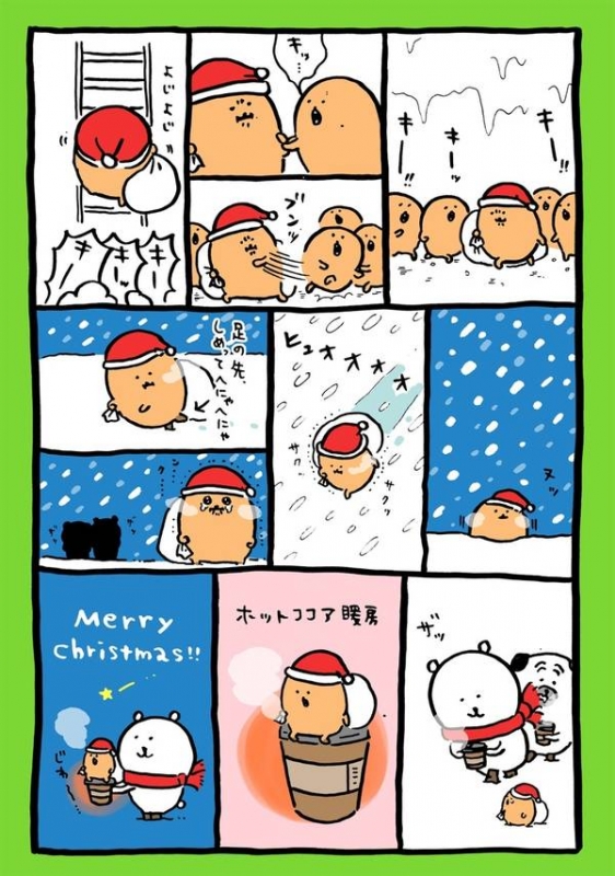 自分ツッコミくまの本 もぐらコロッケのうた ワイドkc : ナガノ