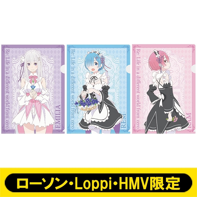 A4クリアファイル3枚セット【ローソン・Loppi・HMV限定】 : Re:ゼロ