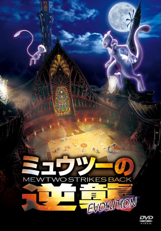 劇場版ポケットモンスター ミュウツーの逆襲』非売品保冷バック 劇場版