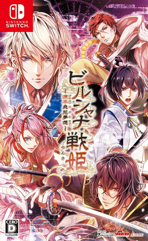 ビルシャナ戦姫 ～源平飛花夢想～通常版 : Game Soft (Nintendo Switch