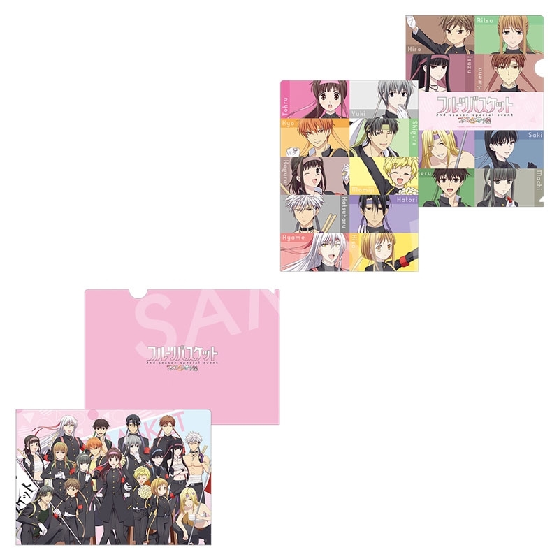 クリアファイルセット / フルーツバスケット 2nd seasonスペシャル