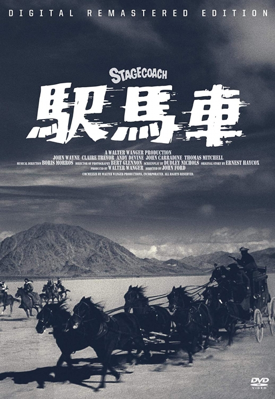 駅馬車（スペシャル・プライス）【DVD】 | HMV&BOOKS online - DLDP642