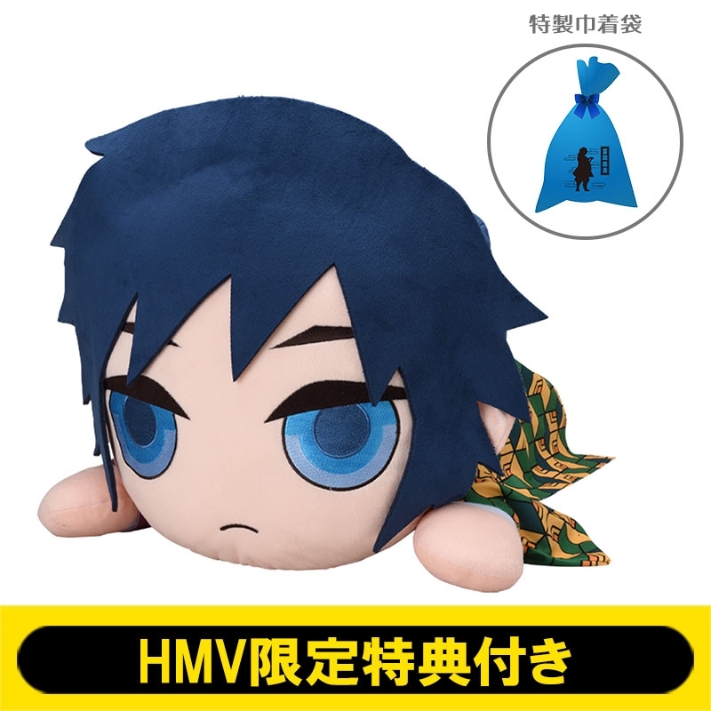 鬼滅の刃 特大寝そべりぬいぐるみ(冨岡 義勇)【HMV限定特典付き