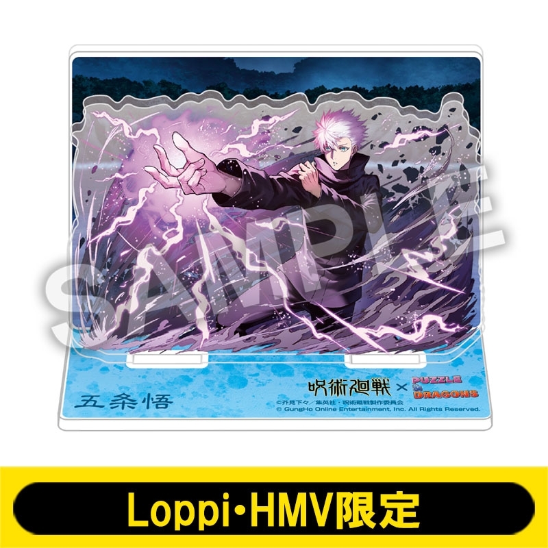 アクリルジオラマ（五条 悟）/ 呪術廻戦×パズドラ【Loppi・HMV限定
