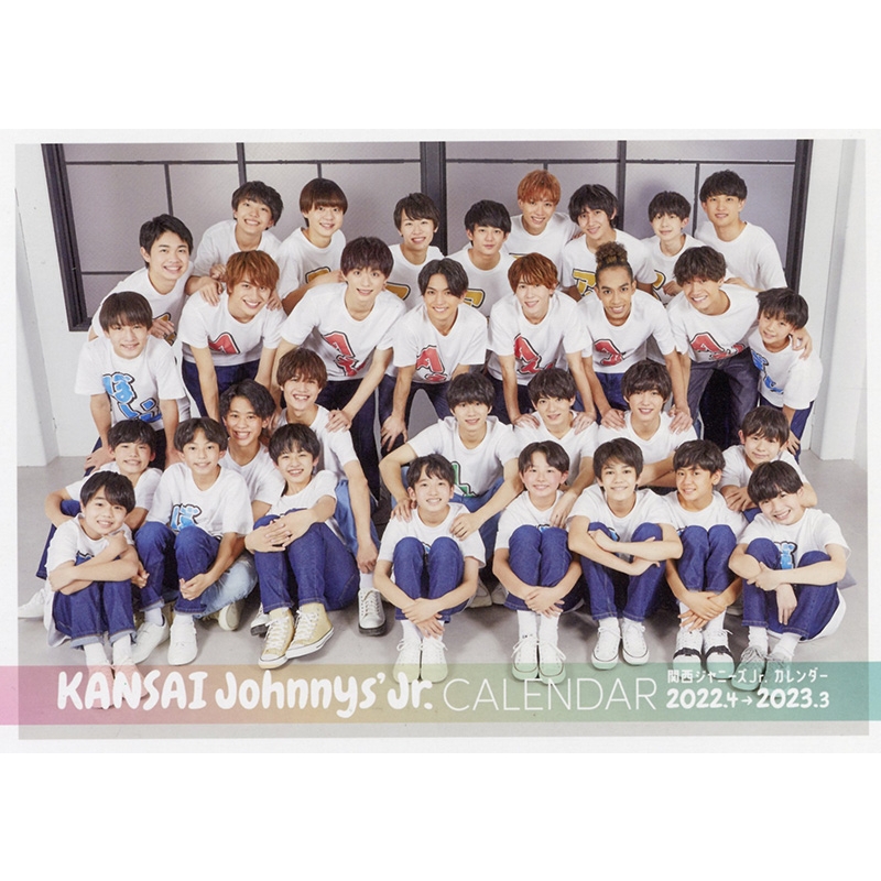 関西ジャニーズJr.カレンダー 2022.4-2023.3 : 関西ジュニア