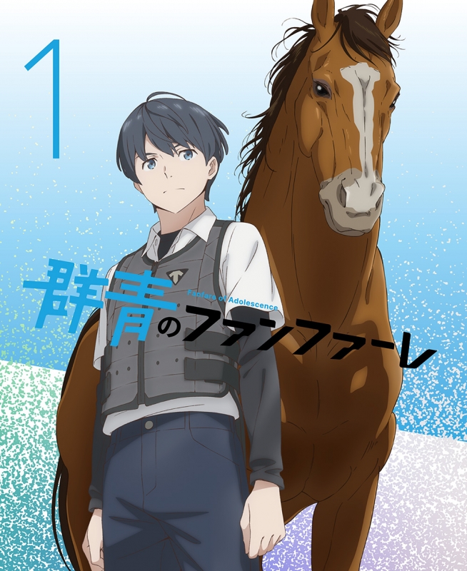 Gunjou No Fanfare 1 : 群青のファンファーレ | HMV&BOOKS online