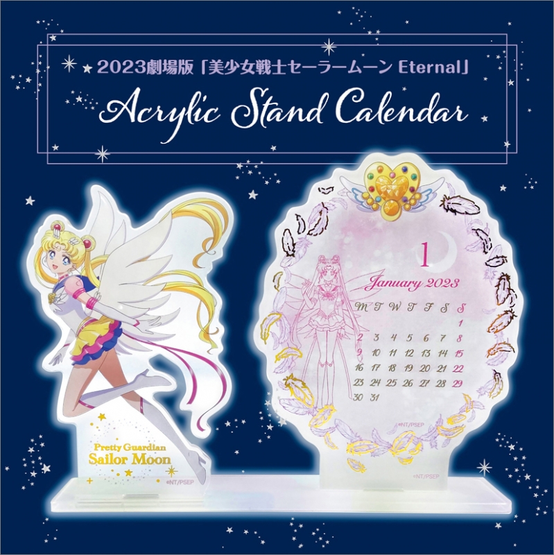 劇場版「美少女戦士セーラームーンEternal」アクリルスタンド / 2023年