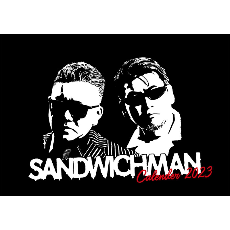 サンドウィッチマン 2023卓上カレンダー : サンドウィッチマン