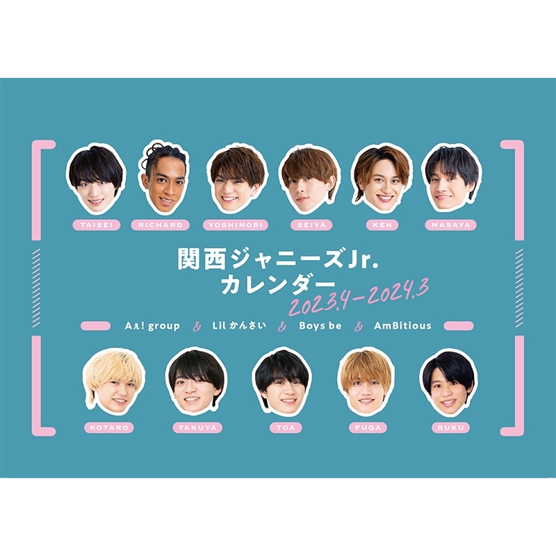 関西ジャニーズJr.カレンダー 2023.4-2024.3 : 関西ジュニア