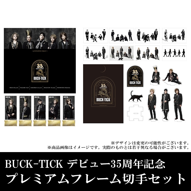 デビュー35周年記念 プレミアムフレーム切手セット[2回目受付] : BUCK