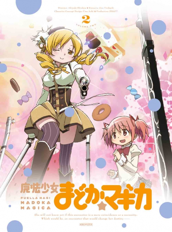 魔法少女まどか☆マギカ 2 【Blu-ray 完全生産限定版】 : 魔法少女