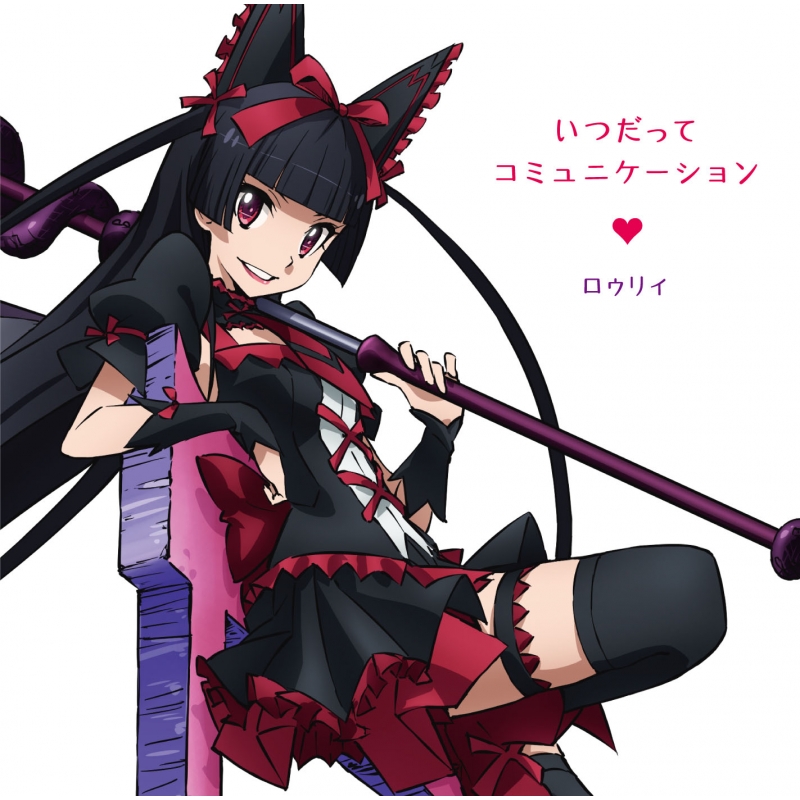 HMV店舗在庫一覧] TVアニメ「GATE(ゲート)自衛隊 彼の地にて、斯く戦