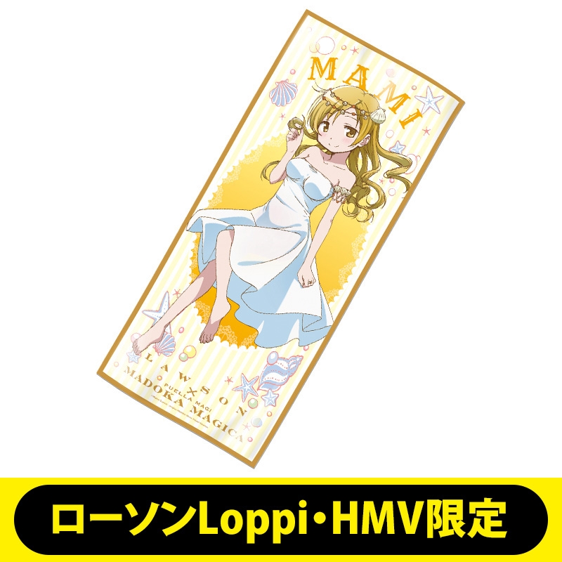 マイクロファイバータオル（巴マミ）【ローソンLoppi・HMV限定
