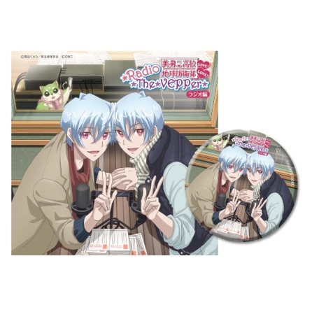 美男高校地球防衛部LOVE!LOVE!☆Radio☆The☆VEPPer☆ ラジオCD