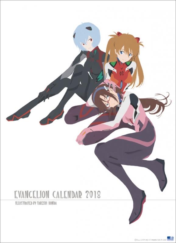 ヱヴァンゲリヲン新劇場版 / 2018年カレンダー : エヴァンゲリオン
