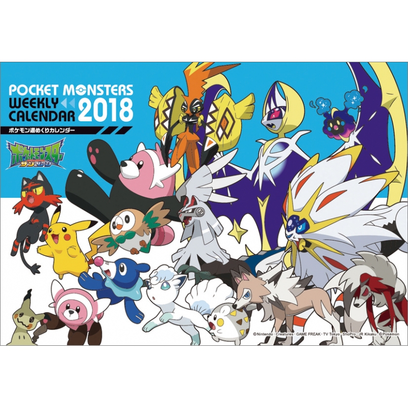 ポケットモンスター(週めくり)/ 2018年卓上カレンダー