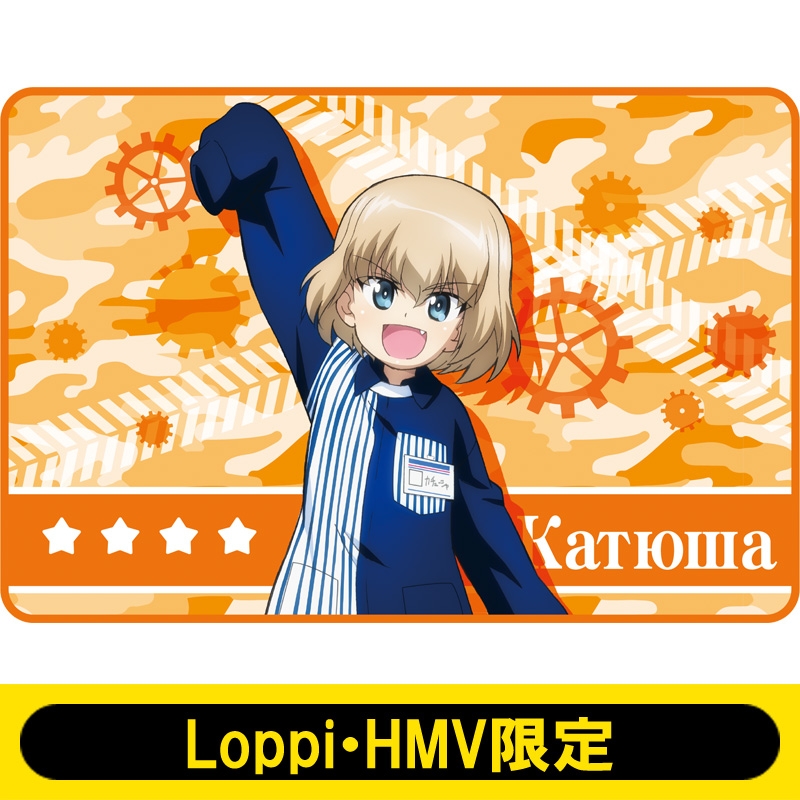 ブランケット(カチューシャ)/ ガールズ＆パンツァー最終章【Loppi・HMV