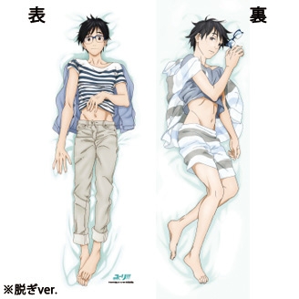 ユーリ!!! on ICE 抱き枕カバーデラックス(勝生勇利) : ユーリ!!! on