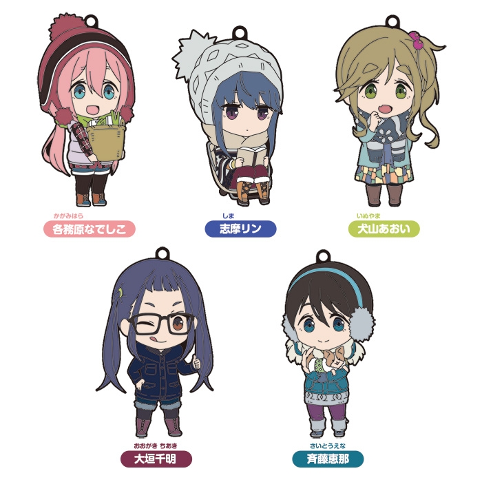 ゆるキャン△ ねんどろいどぷらす トレーディングラバーキーホルダー