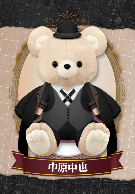 My Dear Bear 中原中也 : 文豪ストレイドッグス | HMV&BOOKS online